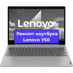 Замена аккумулятора на ноутбуке Lenovo Y50 в Санкт-Петербурге